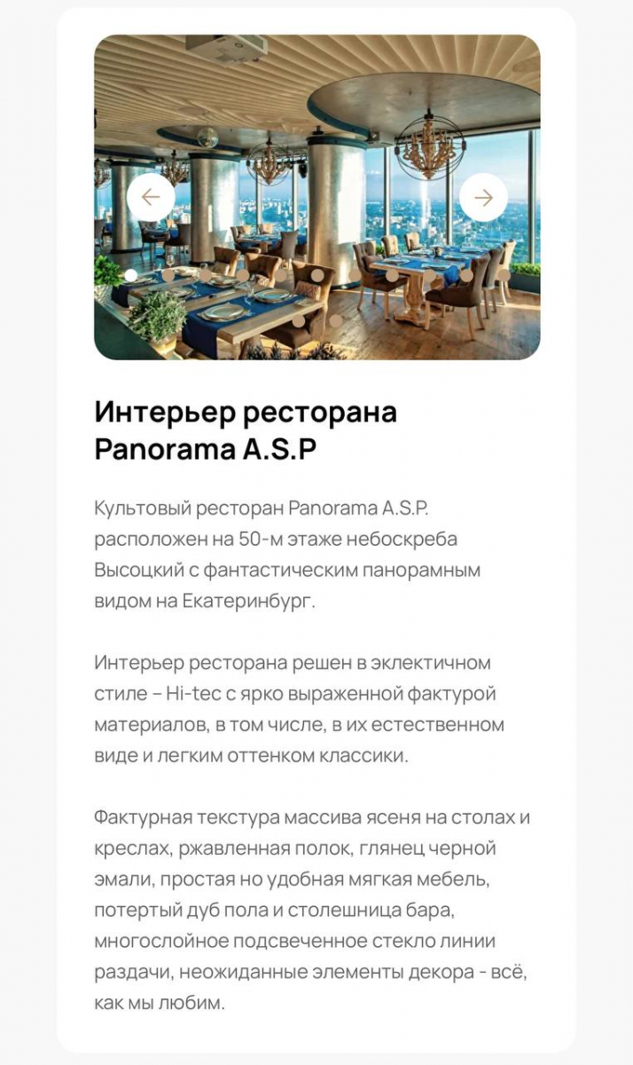 ОФМЕ Бенедиктыч Бенедиктыч_выгодно Мебель_для_ресторанов